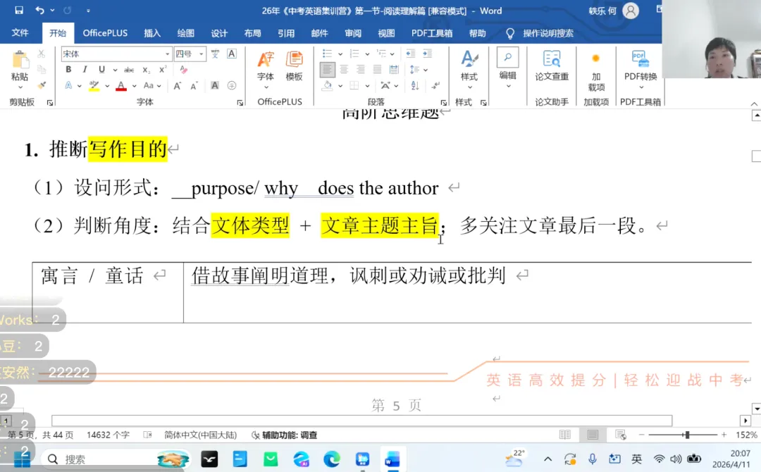 终于把孩子的英语阅读讲透了!中考登顶计划之 “阅读提分篇” 精彩回顾 第30张