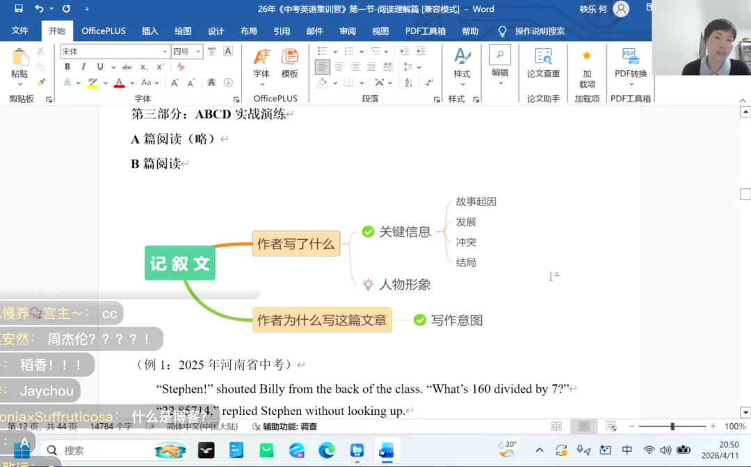 终于把孩子的英语阅读讲透了!中考登顶计划之 “阅读提分篇” 精彩回顾 第31张