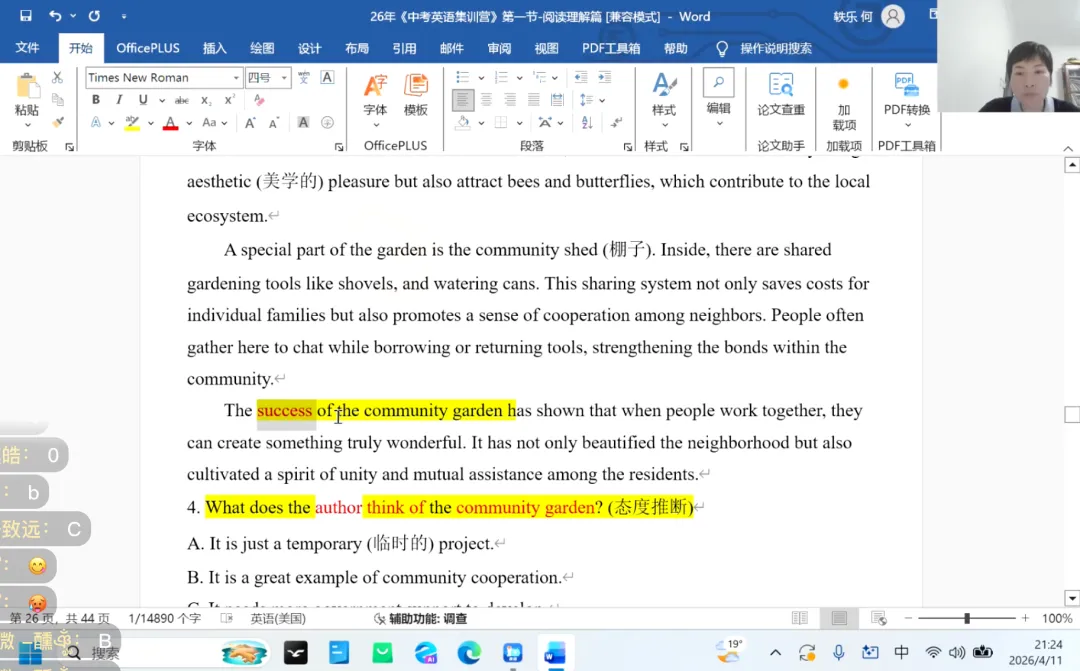 终于把孩子的英语阅读讲透了!中考登顶计划之 “阅读提分篇” 精彩回顾 第33张