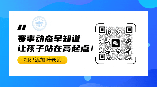 末尾有真题【报名入口】2026年夏季NOM青少年数学思维研学活动,报名倒计时 第10张 末尾有真题【报名入口】2026年夏季NOM青少年数学思维研学活动,报名倒计时 第10张