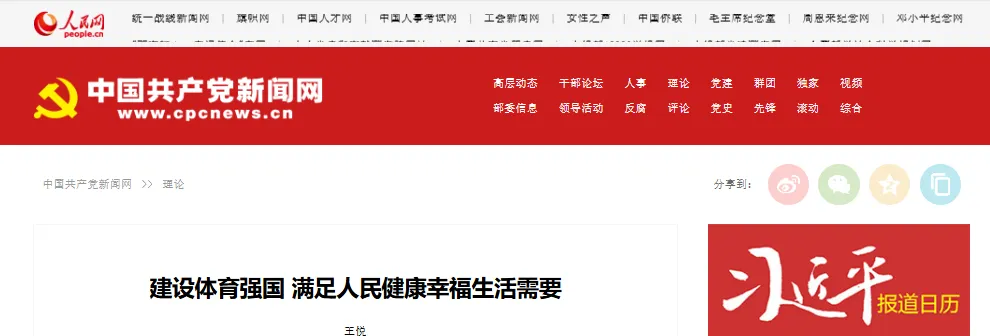 兰州中考高考热门专业、兰州高考特长生体育训练就到甘肃新盛国资学校|体育运动专业 —— 政策赋能·紫场逐梦·就业可期 第2张