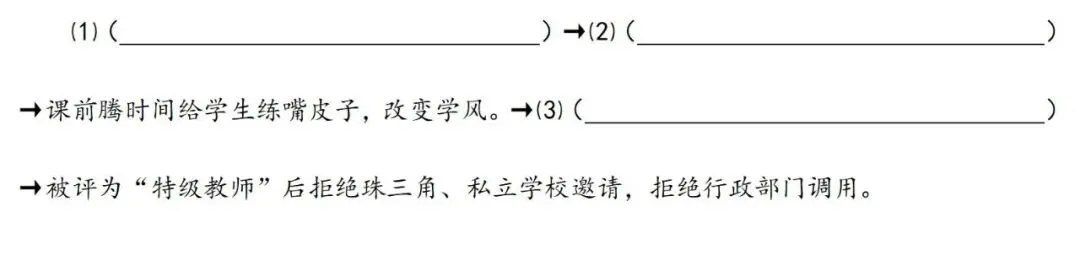 【中考阅读指导】窗台那棵向日葵(许锋)四川广安2025 第3张