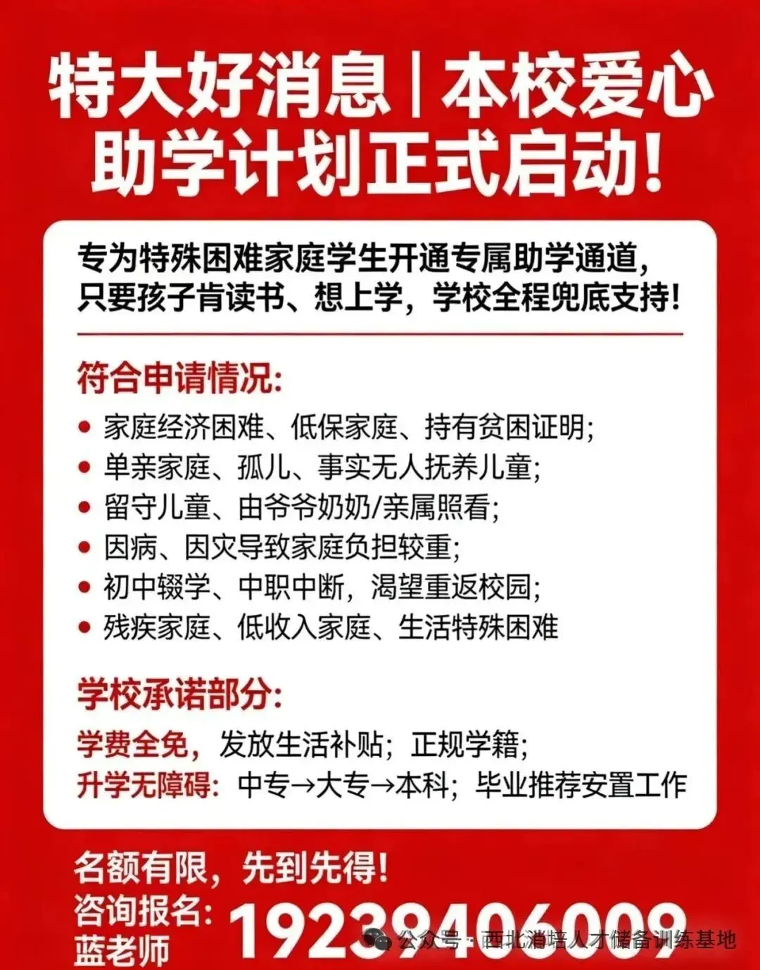 甘肃省2026年中考兰州市最好的公办中职新盛国资10大硬核亮点!甘肃职教标杆,选校必看! 第12张