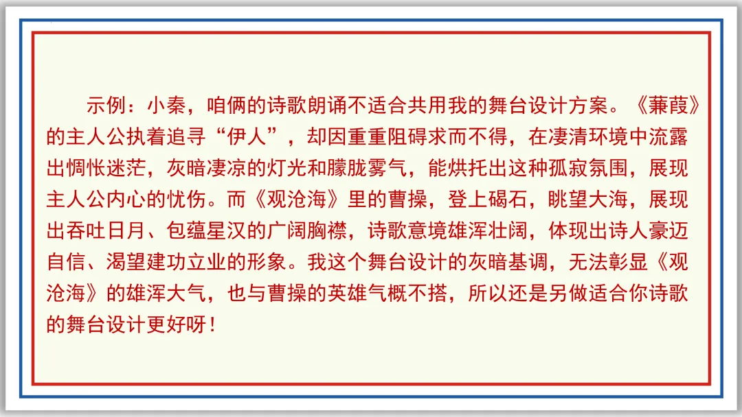 中考古诗词分主题一遍过⑧:爱情相思 46张PPT 第39张