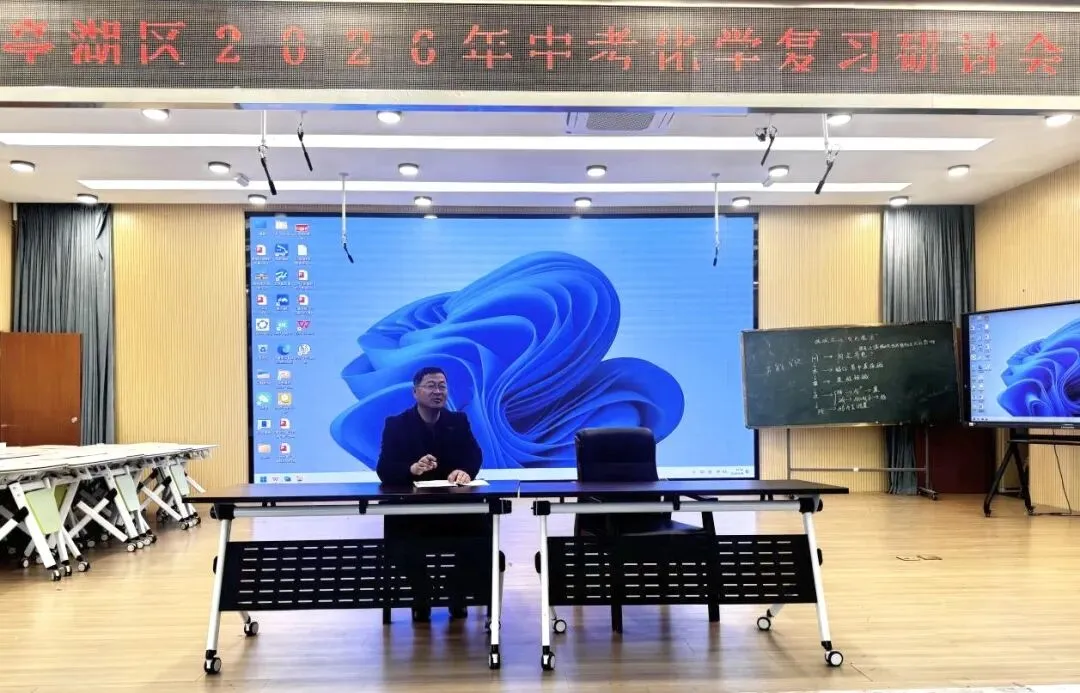 数智赋能 精准备考——亭湖区中考化学复习研讨会在我校成功举行 第10张