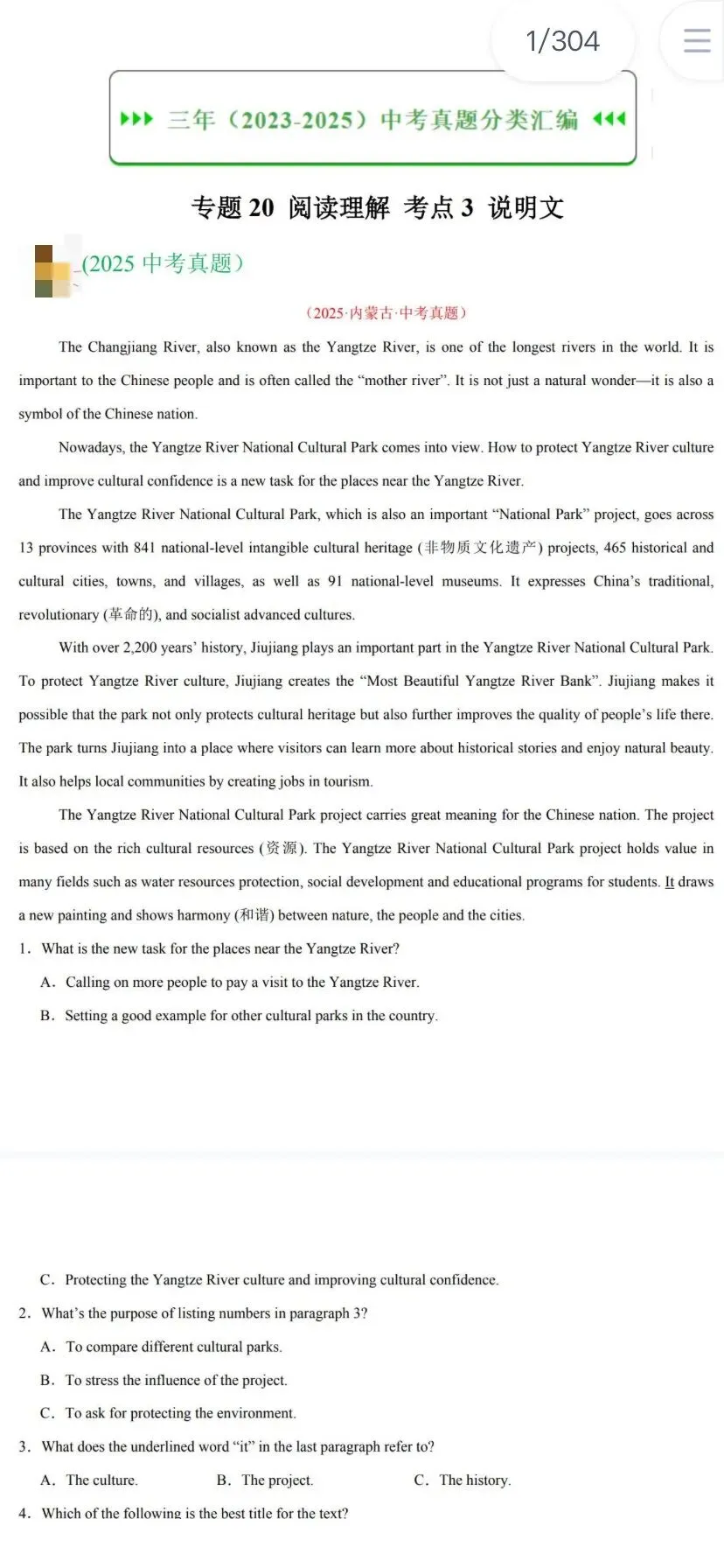 近三年(2023-2025)中考英语真题分类汇编专题练习+解析(全国通用),2026复习必备! 第7张 近三年(2023-2025)中考英语真题分类汇编专题练习+解析(全国通用),2026复习必备! 第7张