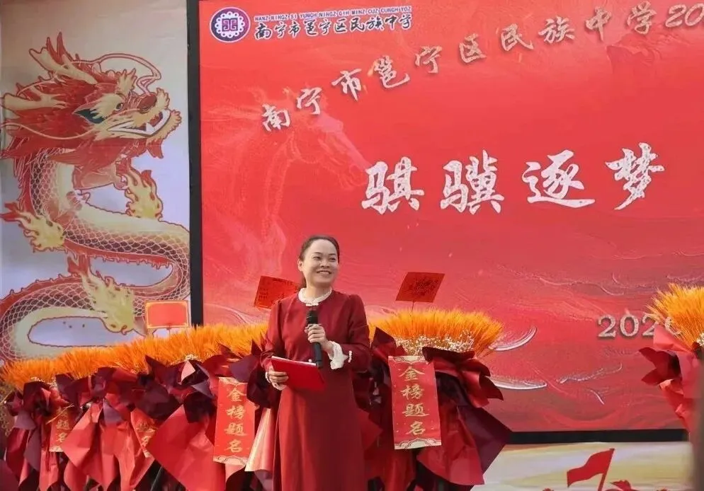 燃情誓师,逐梦中考——南宁市邕宁区民族中学2026届中考誓师大会圆满举行 第3张