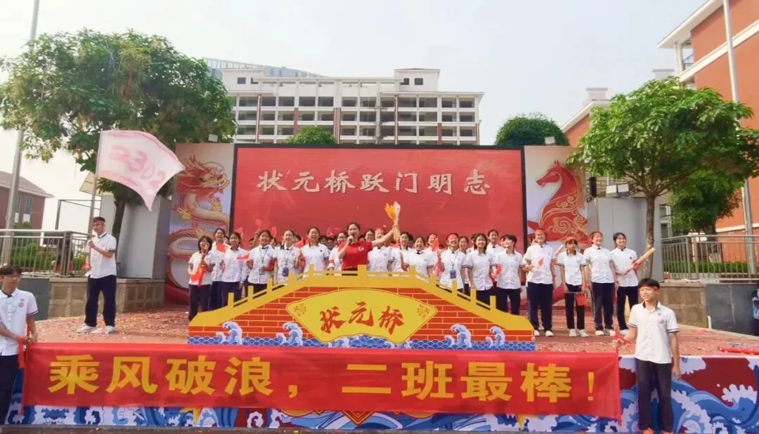 燃情誓师,逐梦中考——南宁市邕宁区民族中学2026届中考誓师大会圆满举行 第58张