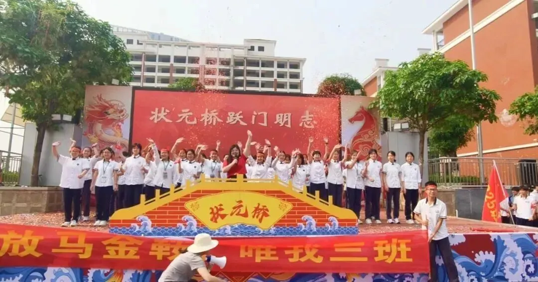 燃情誓师,逐梦中考——南宁市邕宁区民族中学2026届中考誓师大会圆满举行 第59张