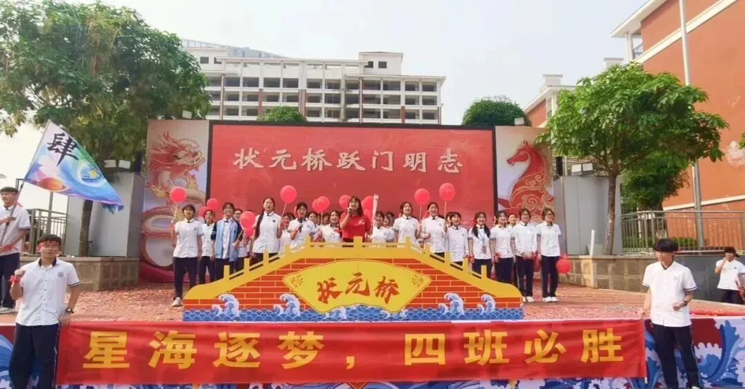 燃情誓师,逐梦中考——南宁市邕宁区民族中学2026届中考誓师大会圆满举行 第60张