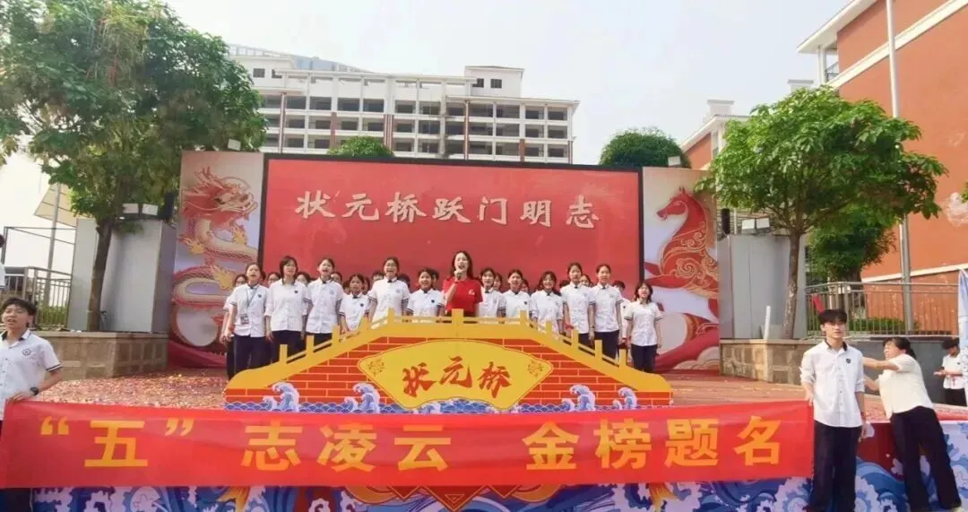 燃情誓师,逐梦中考——南宁市邕宁区民族中学2026届中考誓师大会圆满举行 第61张