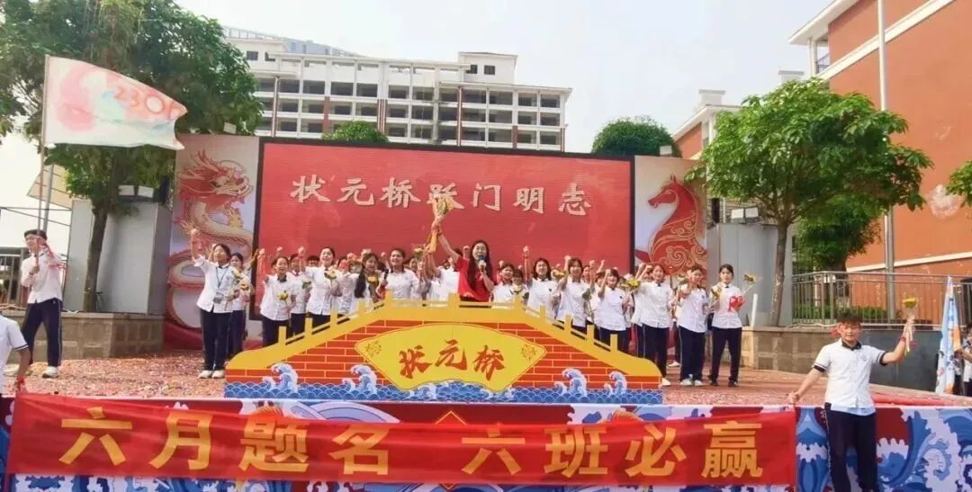燃情誓师,逐梦中考——南宁市邕宁区民族中学2026届中考誓师大会圆满举行 第62张
