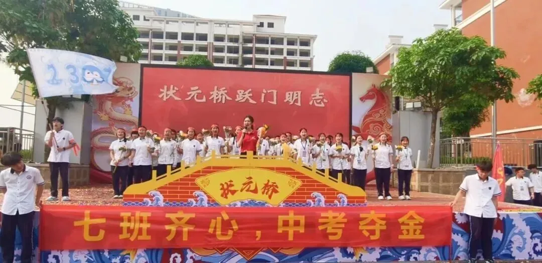 燃情誓师,逐梦中考——南宁市邕宁区民族中学2026届中考誓师大会圆满举行 第63张