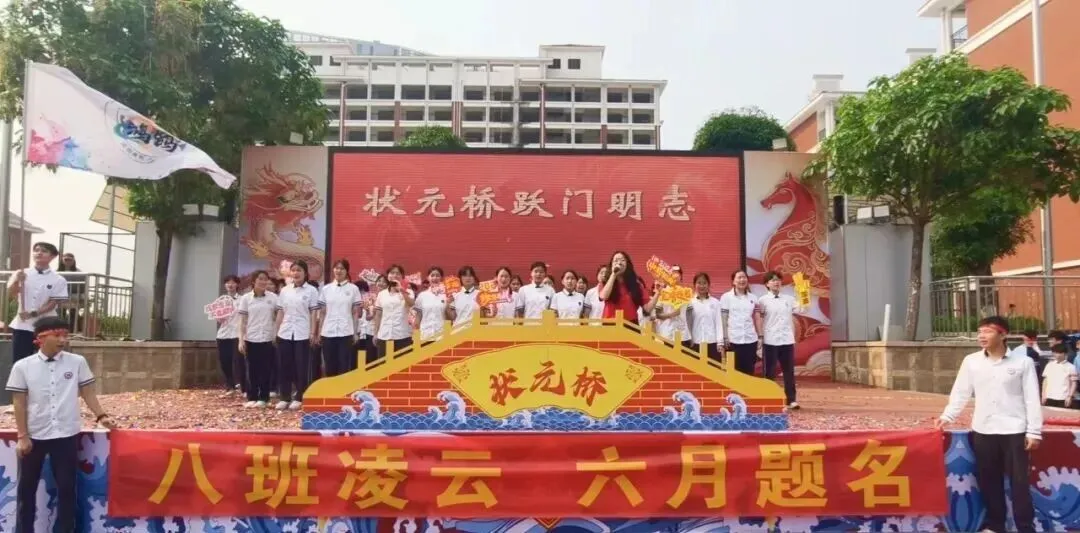 燃情誓师,逐梦中考——南宁市邕宁区民族中学2026届中考誓师大会圆满举行 第64张