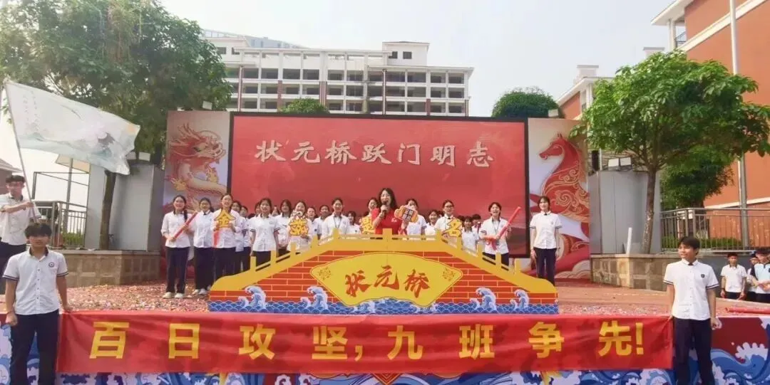 燃情誓师,逐梦中考——南宁市邕宁区民族中学2026届中考誓师大会圆满举行 第65张