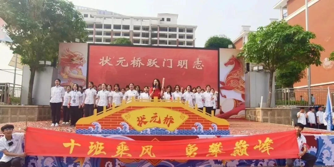 燃情誓师,逐梦中考——南宁市邕宁区民族中学2026届中考誓师大会圆满举行 第66张