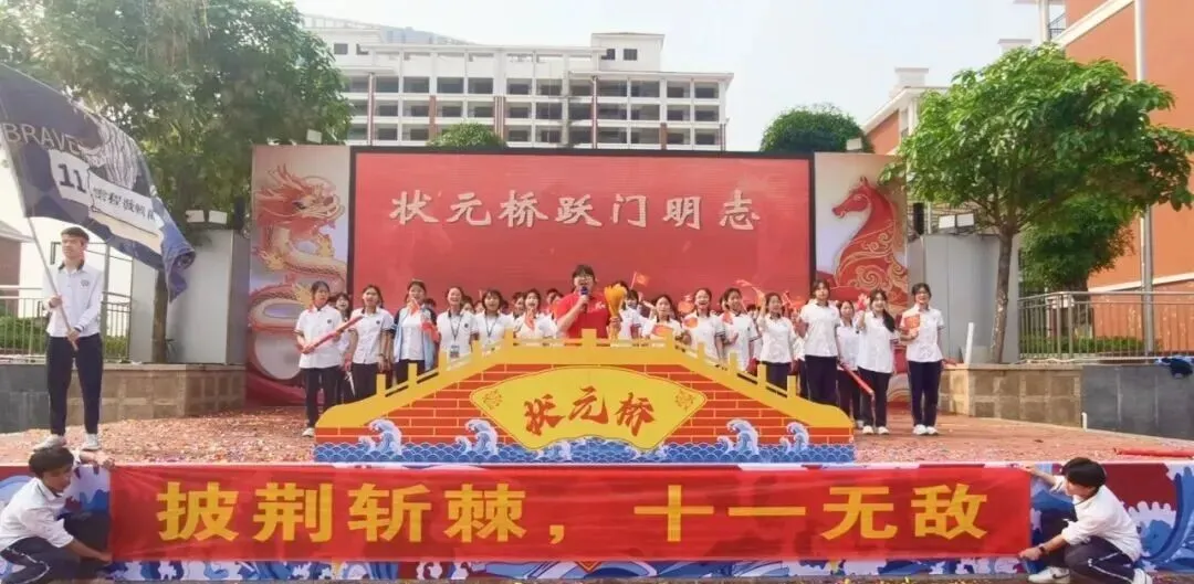燃情誓师,逐梦中考——南宁市邕宁区民族中学2026届中考誓师大会圆满举行 第67张