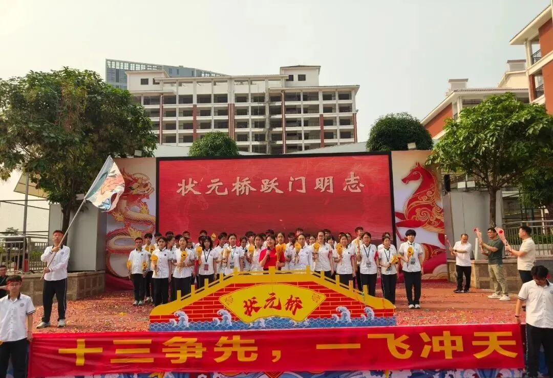 燃情誓师,逐梦中考——南宁市邕宁区民族中学2026届中考誓师大会圆满举行 第69张