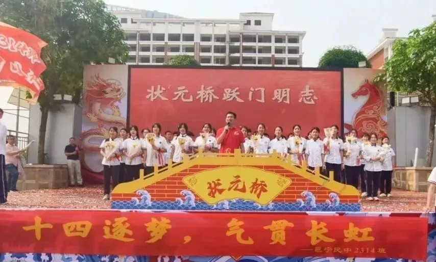 燃情誓师,逐梦中考——南宁市邕宁区民族中学2026届中考誓师大会圆满举行 第70张