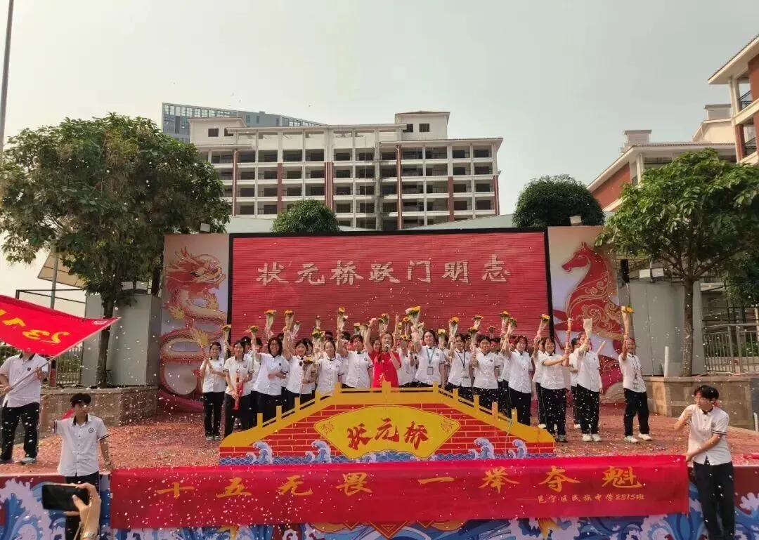 燃情誓师,逐梦中考——南宁市邕宁区民族中学2026届中考誓师大会圆满举行 第71张