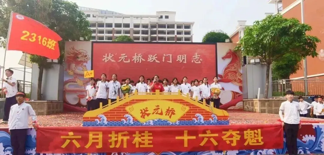 燃情誓师,逐梦中考——南宁市邕宁区民族中学2026届中考誓师大会圆满举行 第72张
