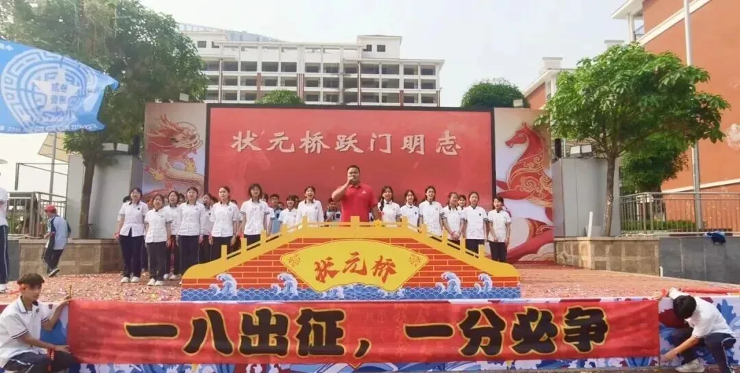 燃情誓师,逐梦中考——南宁市邕宁区民族中学2026届中考誓师大会圆满举行 第74张