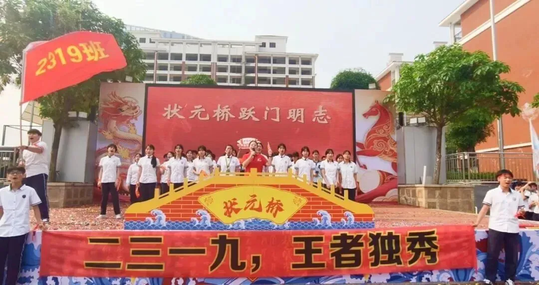 燃情誓师,逐梦中考——南宁市邕宁区民族中学2026届中考誓师大会圆满举行 第75张