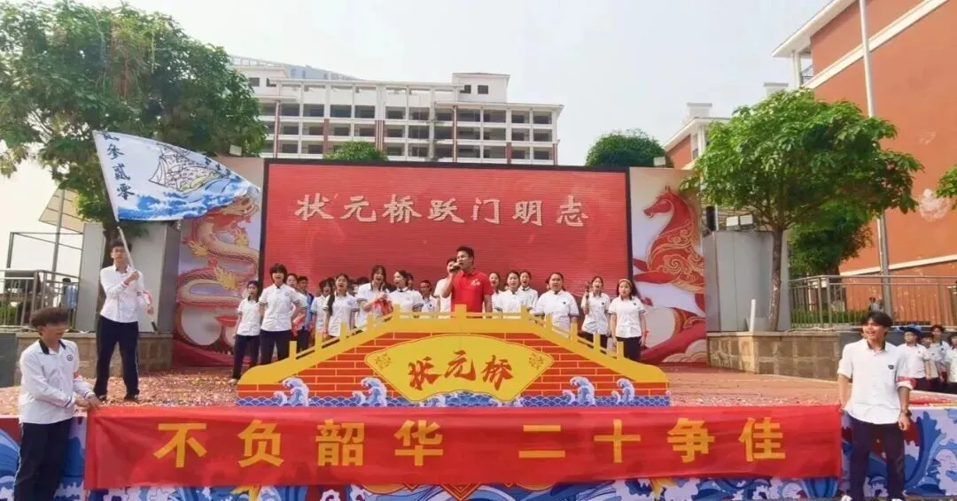 燃情誓师,逐梦中考——南宁市邕宁区民族中学2026届中考誓师大会圆满举行 第76张