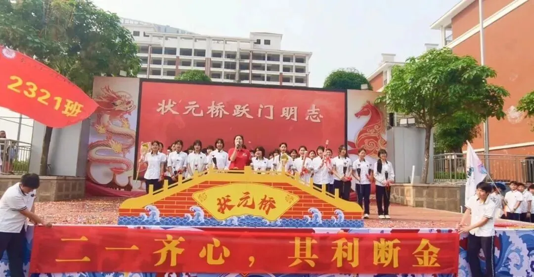 燃情誓师,逐梦中考——南宁市邕宁区民族中学2026届中考誓师大会圆满举行 第77张