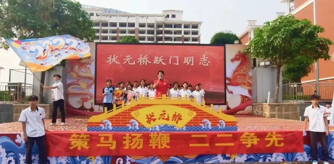 燃情誓师,逐梦中考——南宁市邕宁区民族中学2026届中考誓师大会圆满举行 第78张