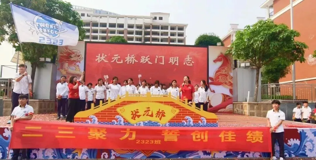 燃情誓师,逐梦中考——南宁市邕宁区民族中学2026届中考誓师大会圆满举行 第79张