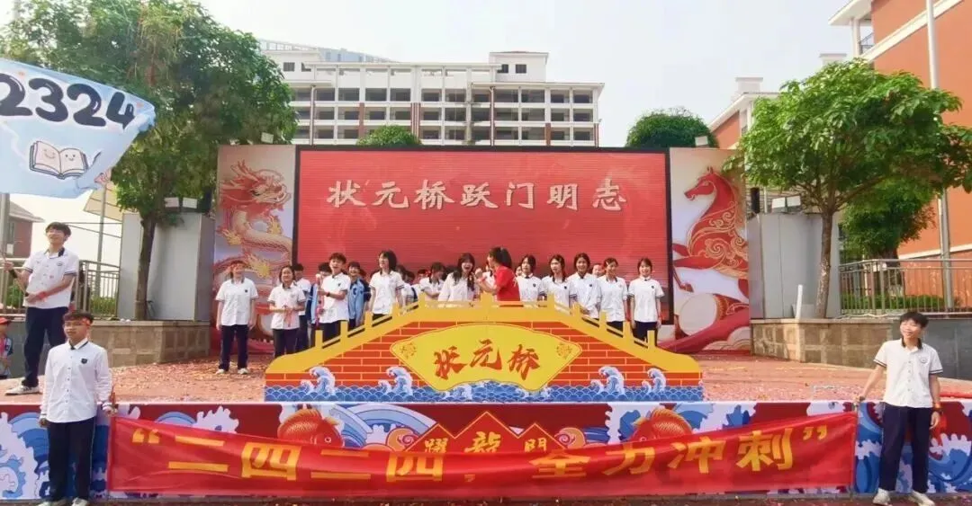 燃情誓师,逐梦中考——南宁市邕宁区民族中学2026届中考誓师大会圆满举行 第80张