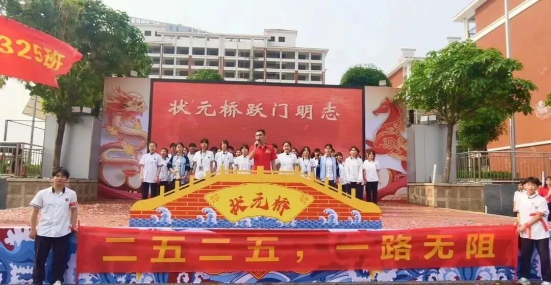 燃情誓师,逐梦中考——南宁市邕宁区民族中学2026届中考誓师大会圆满举行 第81张
