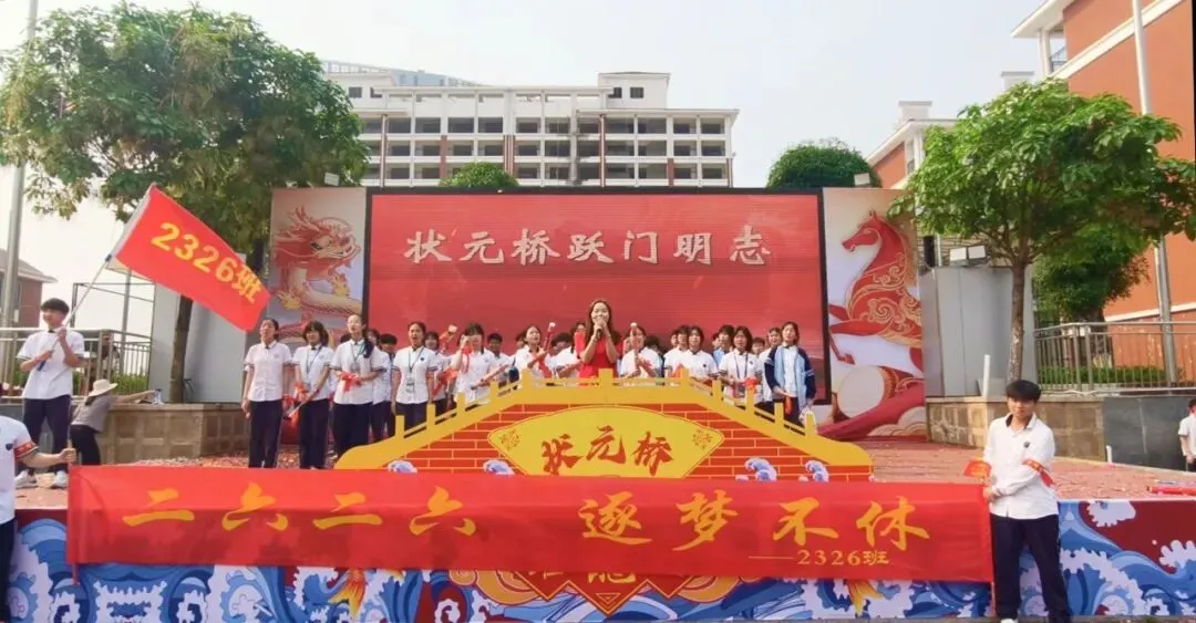 燃情誓师,逐梦中考——南宁市邕宁区民族中学2026届中考誓师大会圆满举行 第82张