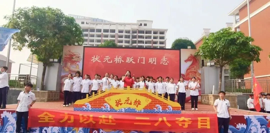 燃情誓师,逐梦中考——南宁市邕宁区民族中学2026届中考誓师大会圆满举行 第84张
