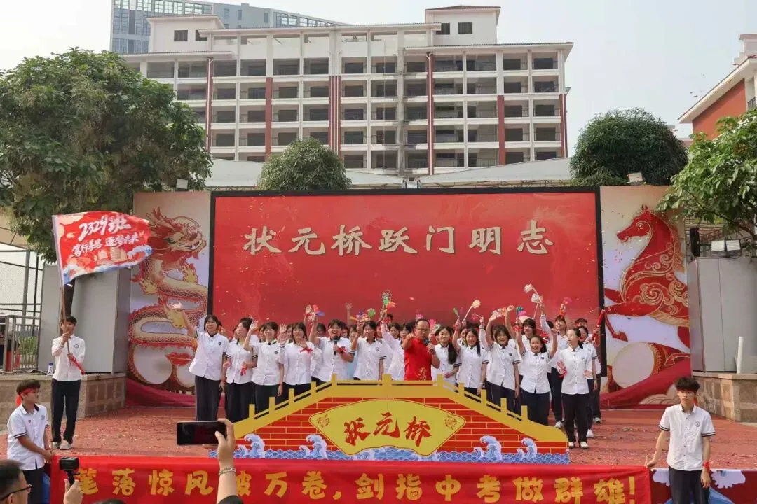 燃情誓师,逐梦中考——南宁市邕宁区民族中学2026届中考誓师大会圆满举行 第85张