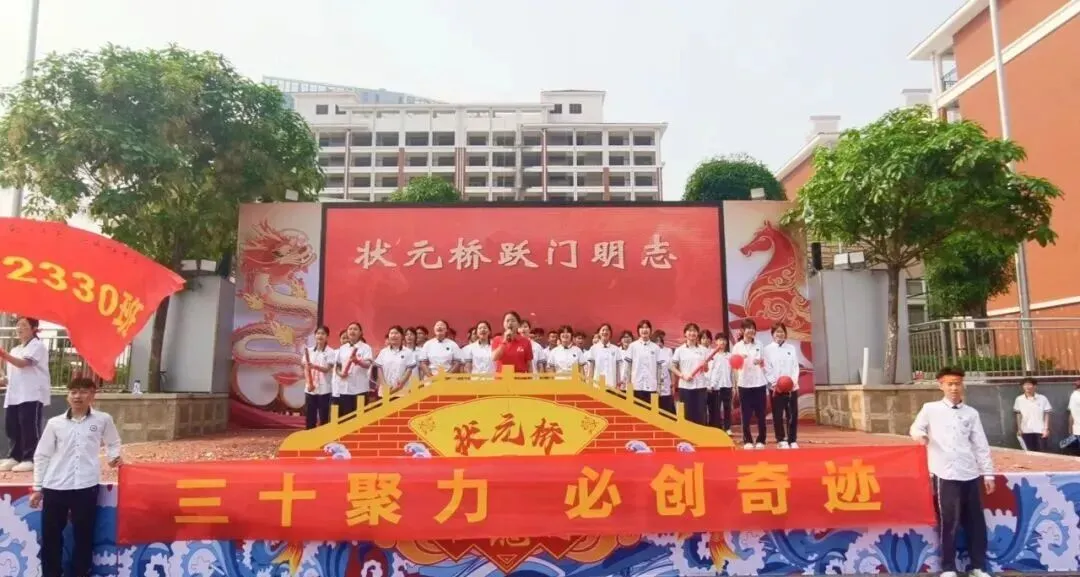 燃情誓师,逐梦中考——南宁市邕宁区民族中学2026届中考誓师大会圆满举行 第86张