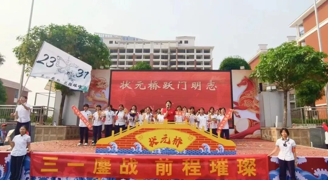 燃情誓师,逐梦中考——南宁市邕宁区民族中学2026届中考誓师大会圆满举行 第87张