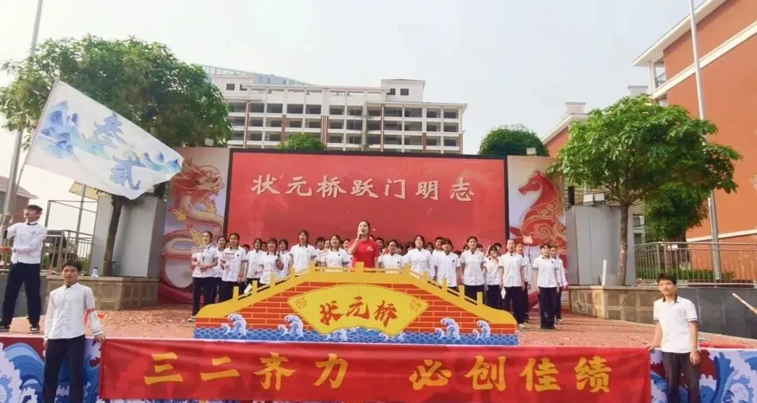 燃情誓师,逐梦中考——南宁市邕宁区民族中学2026届中考誓师大会圆满举行 第88张