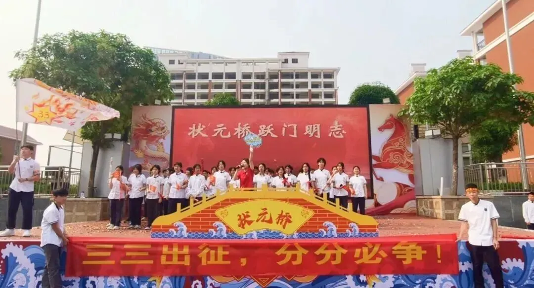 燃情誓师,逐梦中考——南宁市邕宁区民族中学2026届中考誓师大会圆满举行 第89张