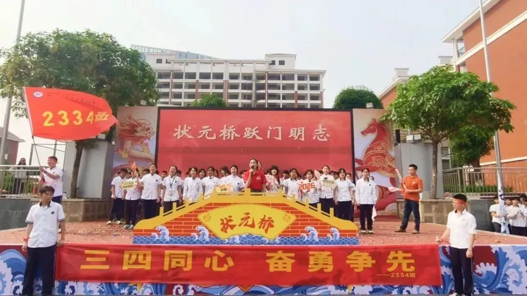 燃情誓师,逐梦中考——南宁市邕宁区民族中学2026届中考誓师大会圆满举行 第90张