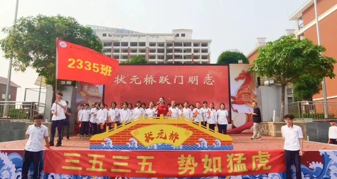 燃情誓师,逐梦中考——南宁市邕宁区民族中学2026届中考誓师大会圆满举行 第91张