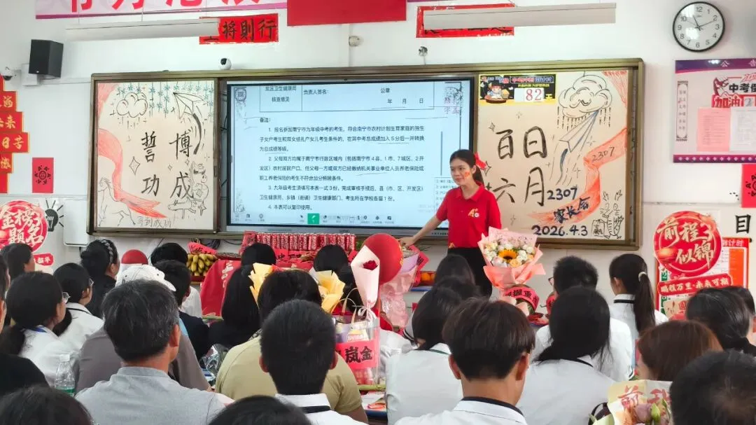 燃情誓师,逐梦中考——南宁市邕宁区民族中学2026届中考誓师大会圆满举行 第118张