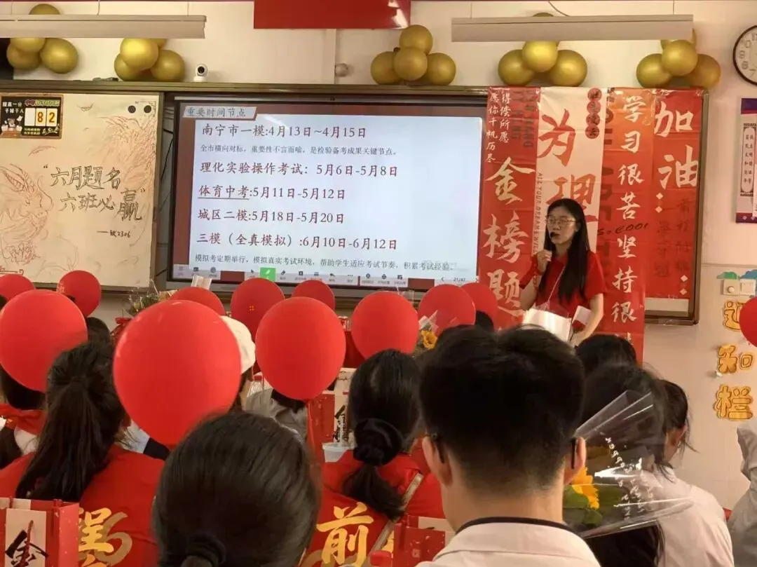 燃情誓师,逐梦中考——南宁市邕宁区民族中学2026届中考誓师大会圆满举行 第120张