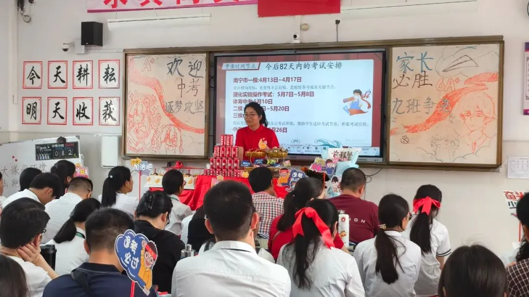 燃情誓师,逐梦中考——南宁市邕宁区民族中学2026届中考誓师大会圆满举行 第125张