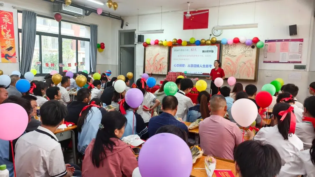 燃情誓师,逐梦中考——南宁市邕宁区民族中学2026届中考誓师大会圆满举行 第129张