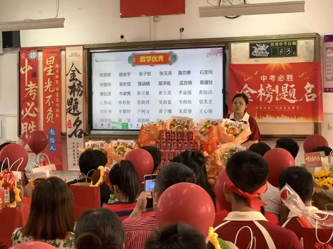 燃情誓师,逐梦中考——南宁市邕宁区民族中学2026届中考誓师大会圆满举行 第133张