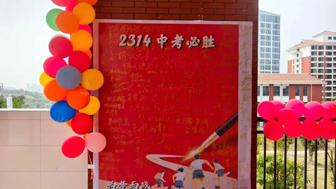 燃情誓师,逐梦中考——南宁市邕宁区民族中学2026届中考誓师大会圆满举行 第140张