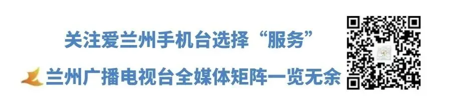 【一览无余最新闻】2026年兰州市中考招生方案公布 ‖ 兰州市徐家山国家森林公园正式恢复开园 第8张