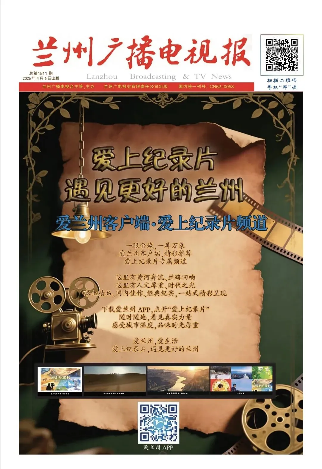 【一览无余最新闻】2026年兰州市中考招生方案公布 ‖ 兰州市徐家山国家森林公园正式恢复开园 第9张